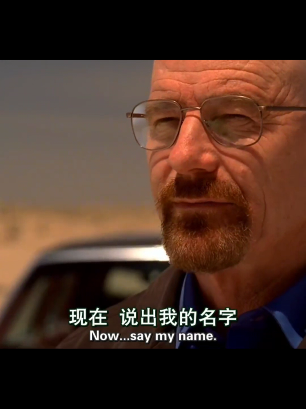 Say my name #mambo #anime #breakingbad