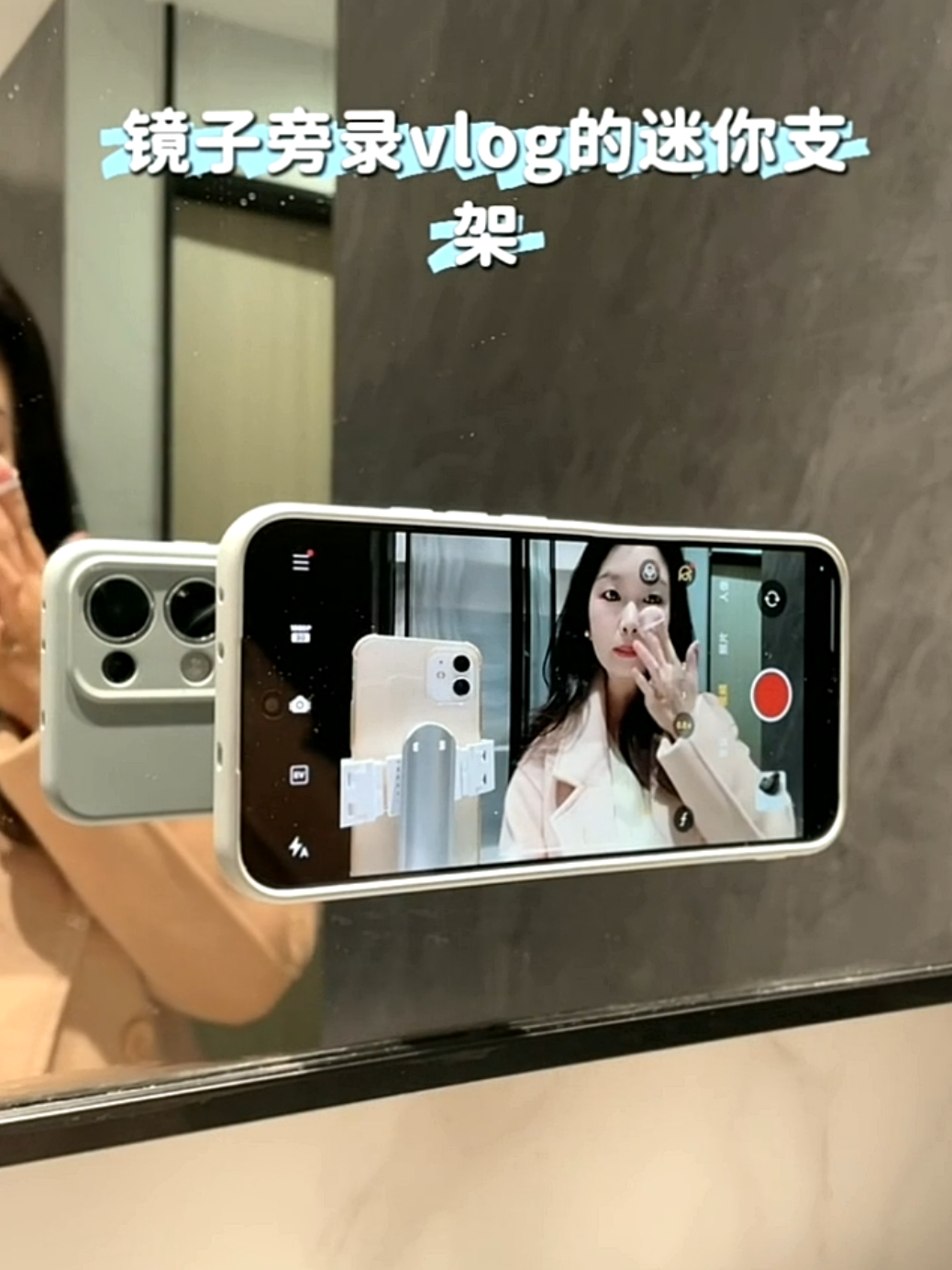 Ultra-convenient magnetic holder✅ for glass and mirror adsorption. It can be fixed and installed with one twist ~ The magnetic design is very convenient. It’s perfect for recording vlogs by the window or in a small space (it’s really hard to take pictures with a tripod placed on the sink🤣).  In addition to using it at home🏠, it can also be used for navigation in the car.#shootingtips #Vlog #creator #vlogger #phonestand #phoneholder #travel #bracket #trip #magneticphoneholder #phonemount #suctioncupmount #vacuummagneticphoneholder #magsafe #magneticholder 