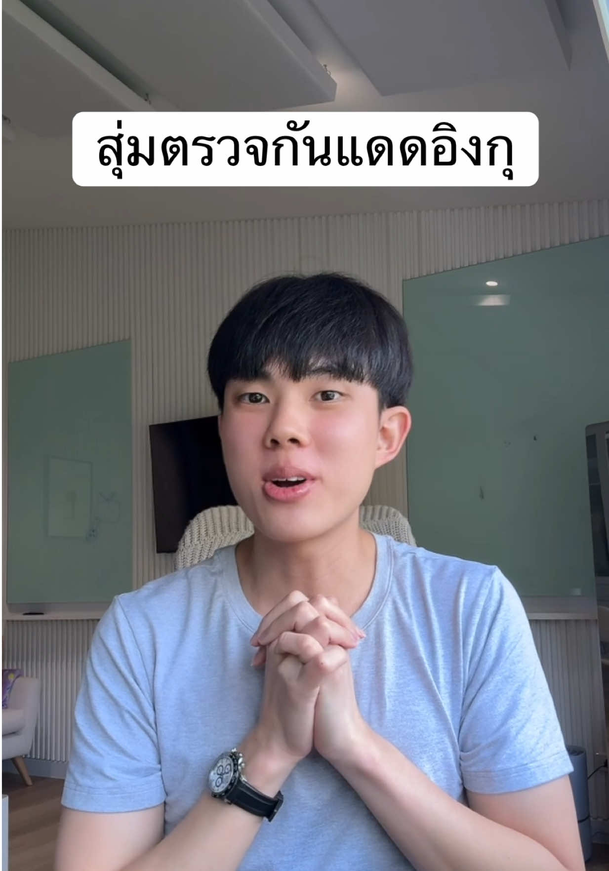 ส่งตรวจกันแดดอิงกุ @INGU Skin @matichononlinenews #สกินแคร์ #กันแดด
