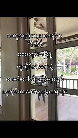 အောက်ဖဲလှန်ဖို့စောင့်နေတဲ့ကောင်တွေကြီးပဲ #foryou #viral #fake #friend #foryoupage #trending #lyrics #viralvideo 