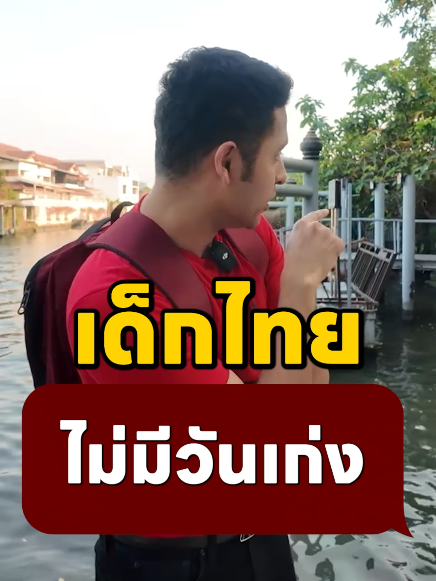 เด็กไทยไม่มีวันเก่ง ถ้า? #การศึกษา #นักเรียน #ระบบบริหารโรงเรียน #โรงเรียน #สคูลไบรท์ #schoolbright #นรินทร์ #นรินทร์คูรานา #narin #narinkhurana #viral #tiktok