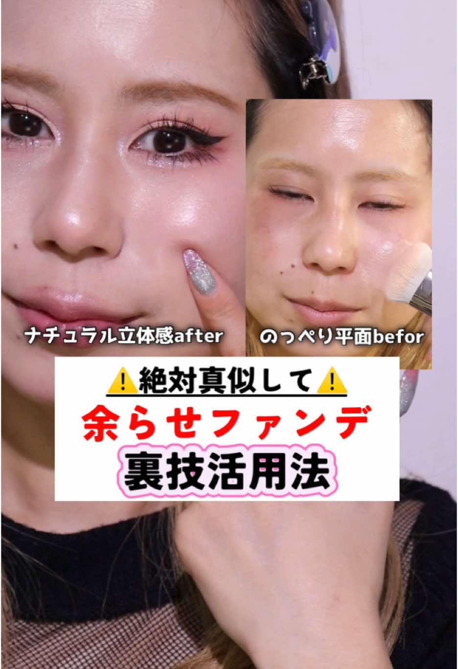 LIPSプレゼントでいただいた最近ずっとつこてるファンデ。 が、さすがに4色は多いやろと思って😂 明るめ暗め使わん色出てくるし、活用法をば。 普通に色合わへんなって眠らせてるのがあれば、捨てる前に勿体無いからやってみて〜！ ちなみにこのファンデ値段もまぁまぁぼちぼちする分使い勝手、使い心地は良いよ！ 崩れにくいし保湿力高い、カバー力高いのに薄付きで肌ストレスない夜中までつるん艶！みたいな感じでキープ力えぐかった！ んやけど難点はカバー力の高さゆえののっぺり感。 コントァは必須かな〜 @Maybelline NY  #アラサー #アラフォー #ママ美容 #makeuptips #beauty #アラフォーママ #maybelline #メイベリン #lipsプレゼント #コントアリング #ベースメイク　#ファンデーション 