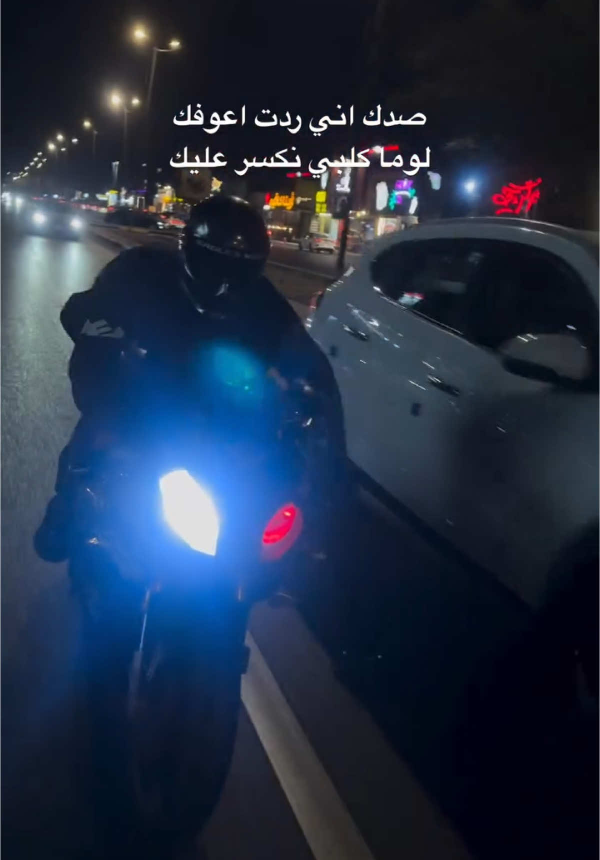 صدك اني ردت أعرفك لو ماكلبي نكسر عليك  #BMWS1000rr #al_ameer100 #كاوسكي_636 #636 #العراق #🇮🇶 #بغداد #fbyツforyou🤍🦋 #CapCut 