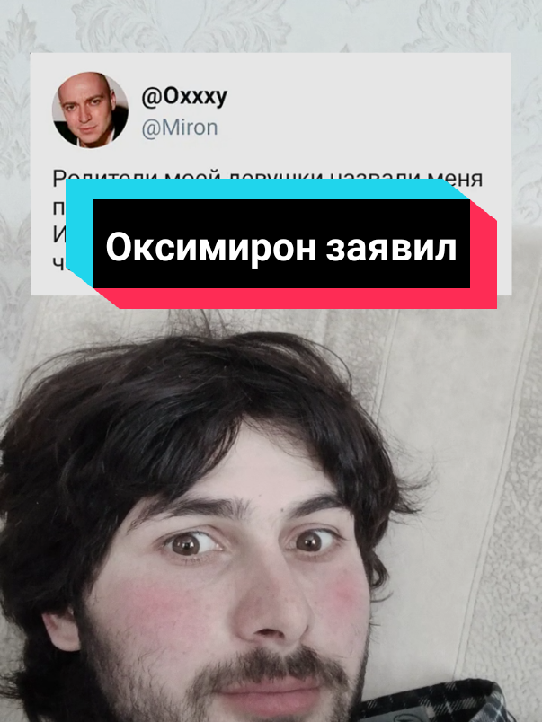 Оксимирон слитые переписки что случилось #oxxxymiron #мем #юмор #дэдмэн 