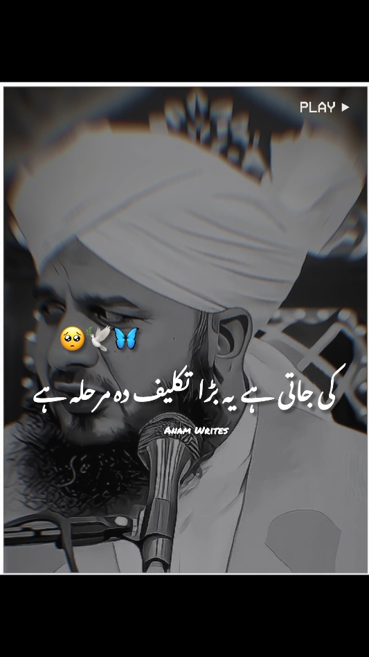 mujhy sahb e ahsan say dr lgta ha🥺 #peerajmalrazaqadri #islmaicstatus #islamicvideo #foruyou #FYP #foryoupage❤️❤️ #1millionaudition 