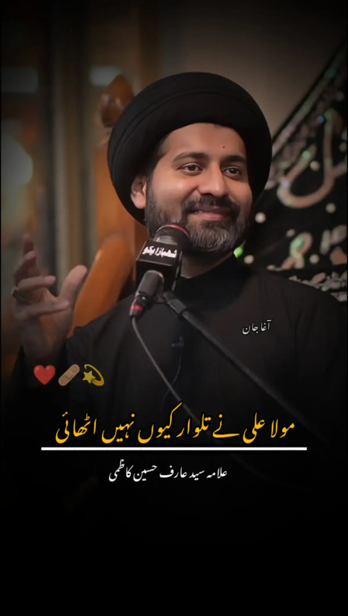 #allama_arif_hussain_kazmi #Aallamsyedarifhussainkazmistutus #syedtanveer_and_allama_syedarifkazmi #islamicstutas #allama_arif_hussain_kazmi #foryoupage❤️❤️ #islamic_media #allama_arif_hussain_kazmi #islamic_media #اللہ_پاک_ہم_سب_کے_گناہوں_کو_معاف_فرماۓ #aghajan630 #allama_arif_hussain_kazmi #Aallamsyedarifhussainkazmistutus #syedtanveer_and_allama_syedarifkazmi #syedtanveer #allama_arif_hussain_kazmi #Aallamsyedarifhussainkazmistutus 