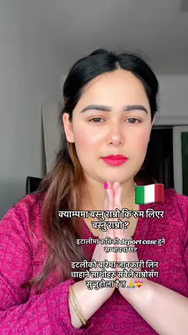 🇮🇹इटलीको बारेमा जानकारी लिन चाहने साथीहरुले राम्रोसँग यो भिडियो सुन्नुहोला है त अनि लाइक कमेन्ट पनि गर्नुहोला 🙏❤️😍#nowitaly🇮🇹 #international #foryourpage #💝❤️ #goviral #abroadlife #allovertheworld #alonliferock🤘🤘🤟 #lovemysalf♥️ @Grisma Thakali🇳🇵 ❤️🇮🇹 @sachu @hemanta🇷🇴🇪🇺 @DĒĀTH_SŌŪL🕉️🖤⚠️ 