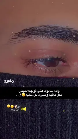 #عباراتكم_الفخمه📿📌 #عبارات_حزينه💔 