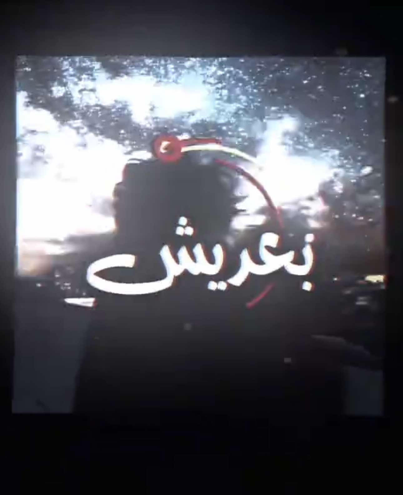 بعديش🙁💔#حيدر_العابدي #شفتك_صدك_من_مريت #حيدر_العابدي💔🥺😭 #تصميم_فيديوهات🎶🎤🎬 #fyp 