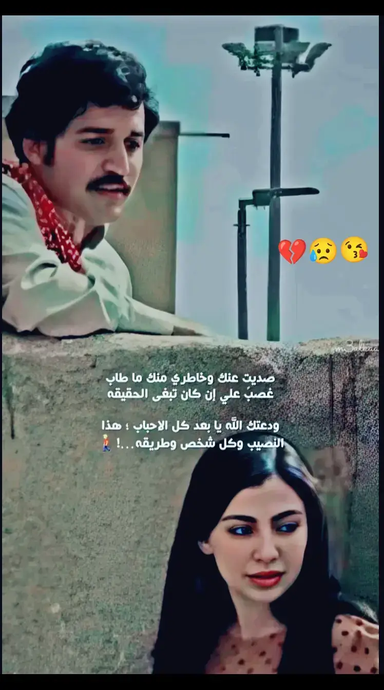 #مسلسل #شارع #الاعشى_الاعشى_❤ #مـسـا؏ــــد #🤍🤍🤍 #⚡️ #ذوقي_للناس_الرايقه #♥♥♥ #💛 #⚡️ #🤍🤍🤍 #🤍🤍🤍 #🤍🤍🤍 #🤍🤍🤍 #😘 #😥 #😘 #💔 #😥 #💔 #😘 #مجرد________ذووووووق🎶🎵💞 