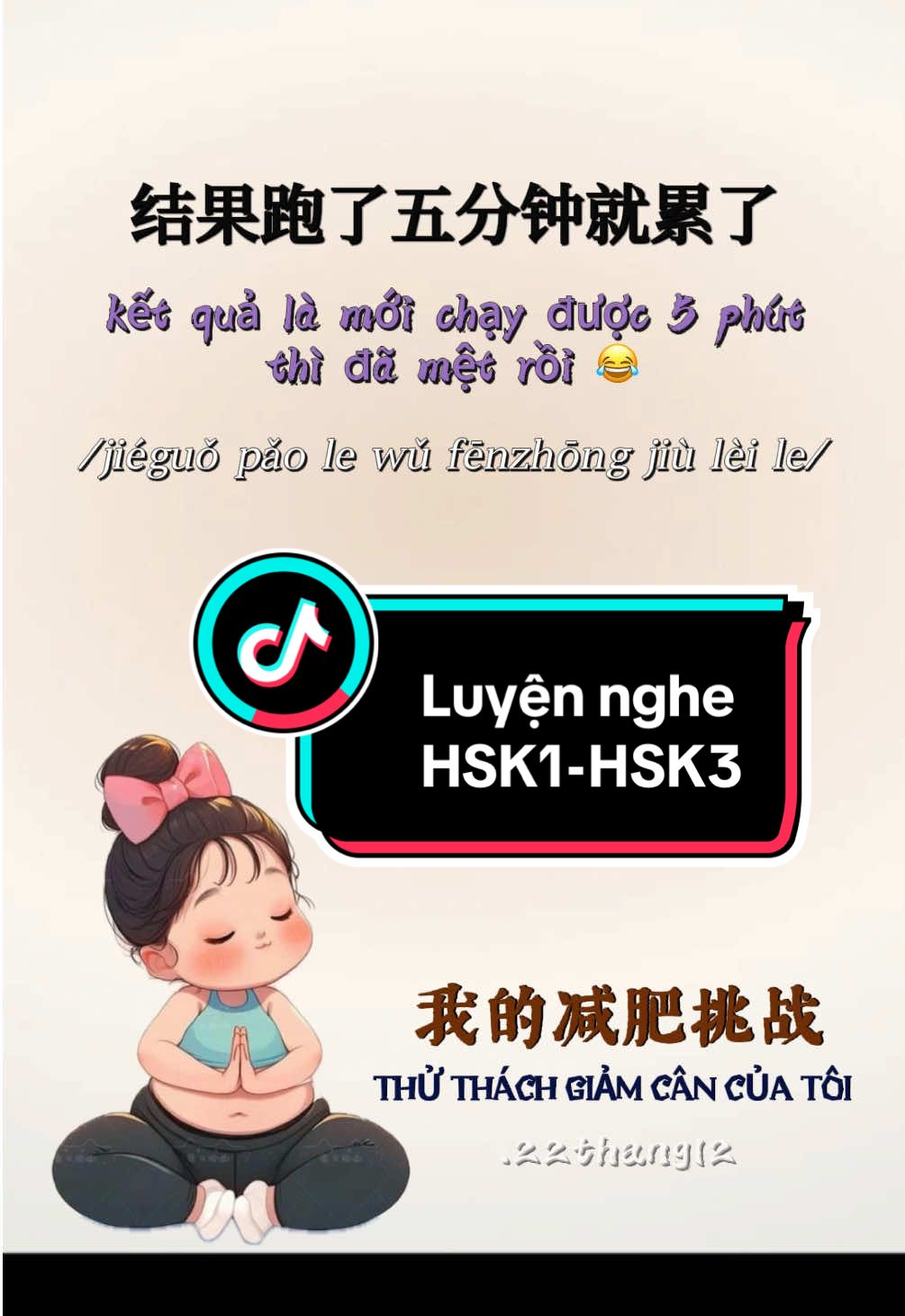 我的减肥挑战 🤩 LUYỆN NGHE TIẾNG TRUNG HSK1-HSK3 #yexiangofficial #radiotiengtrungyexiang #hoctiengtrungcungyexiang #tiengtrungmoingay #hsk3 