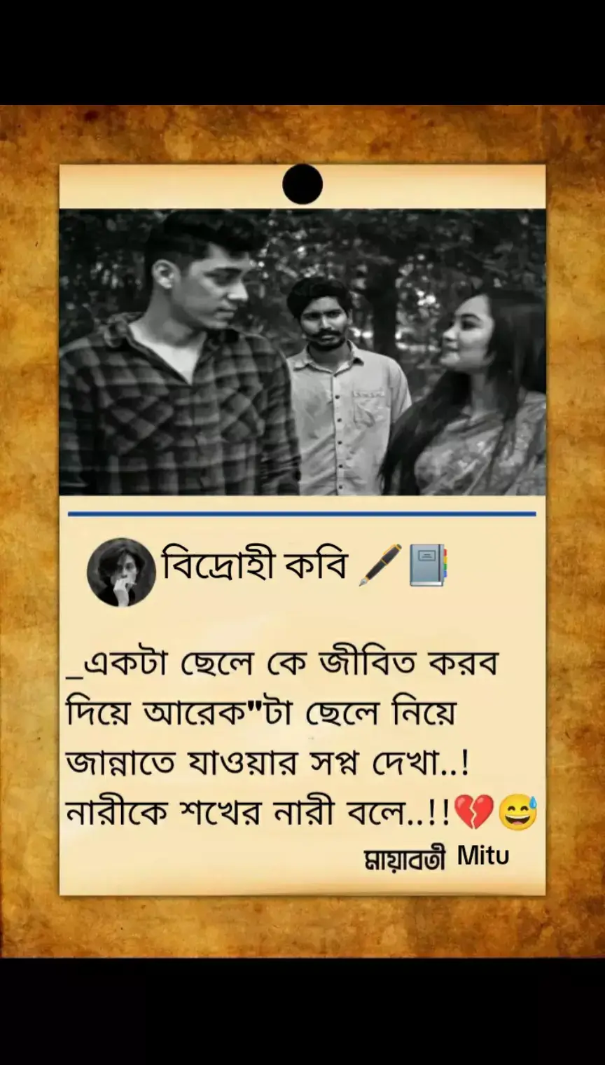 _একটা ছেলে কে জীবিত করবদিয়ে আরেক