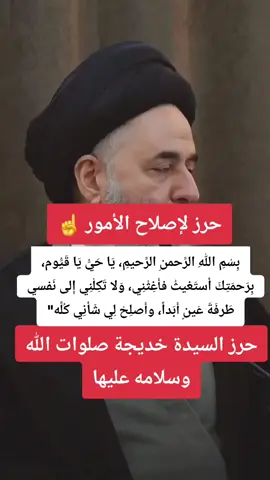 #اللهم_كن_لوليك_الحجة_ابن_الحسن #اللهم_صل_على_محمد_وآل_محمد #علي_بن_ابي_طالب #فاطمة_الزهراء #زينب ##صاحب_الزمان #الحسين_عليه_السلام #دعاء #دعاء_مستجاب 