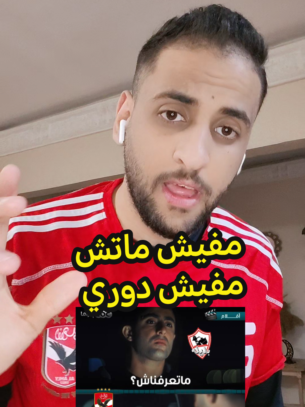 الغاء ماتش القمه والاهلي يحكم باحكامه #الاهلي #الزمالك #الخطيب #الدوري_المصري #اشرف_صبحي #ahly_love #الاهلي_فوق_الجميع #الاهلي_نادي_القرن #كريم_خليل #الكورة_مع_كريم_خليل 