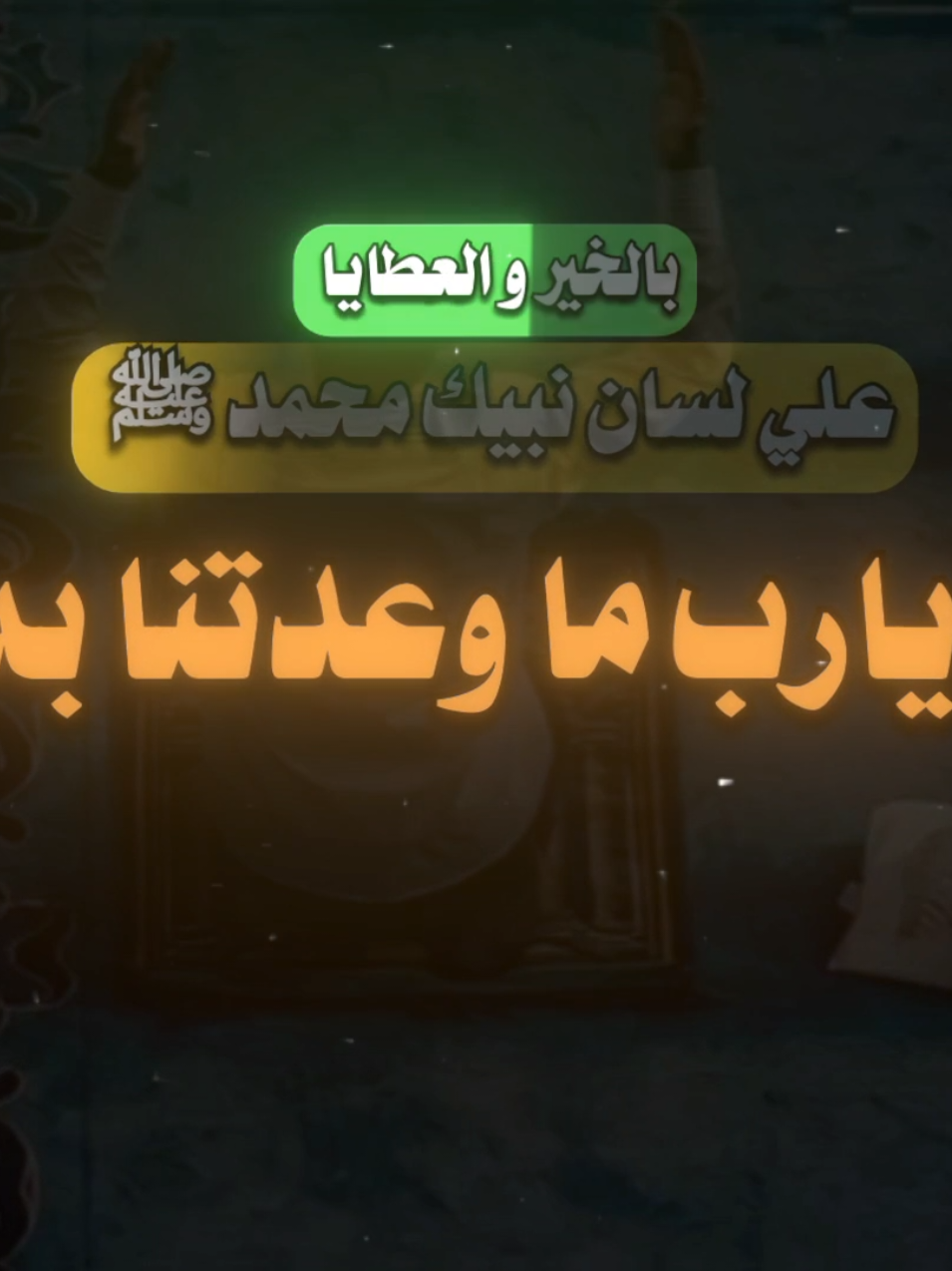 دعاء جميل في الشهر الفضيل لعلها تكون ساعة استجابة ❤️‍🩹🤲🏽 #دعاء_يريح_القلوب #دعاء_جميل #ادعية_اسلامية_تريح_القلب #أمين_يارب_العالمين #ساعة_استجابة #رمضان_كريم #quran_alkarim 