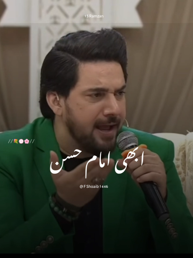 ALI Kay Ghar Ki Taraf HaiNazar Zamanay K 15 ramzan 💐🏵️💐 #FarhanAilWaris #faw  #molaghazi #molaaliع  #foryoupage #yoryou  #viral #fyp #: trending  #dontundarviewmyvideo  #🥀 Shoaib sk 1436 #kingofworldfawyoryou 