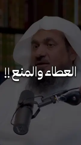 ما مُنع عنك يحتاج إلى صبر، وما أُوتيتم يحتاج إلى شكر. كل ما لم يُكتب لك، كان لحكمة لا تراها الآن، فاصبر؛ فالله لا يمنع عنك شيئًا إلا ليمنحك ما هو خير منه. وكل نعمة بين يديك هي اختبار للشكر، فاحمد الله عليها ليبارك لك فيها. بين الصبر والشكر تُبنى حياة مليئة بالرضا والبركة. #الصبر #الشكر #الرضا #حكمة_الله #الثقة_بالله #التوكل #البركة  #رمضان  #رمضان_يجمعنا  #رمضان_كريم 