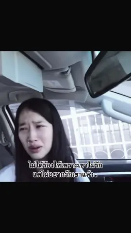 เสียใจซ้ำๆ😭#เธรด #เพลง #การิน1412 #แอน #เศร้าเนอะกับความรู้สึกแบบนี้🥺 #อกหัก 