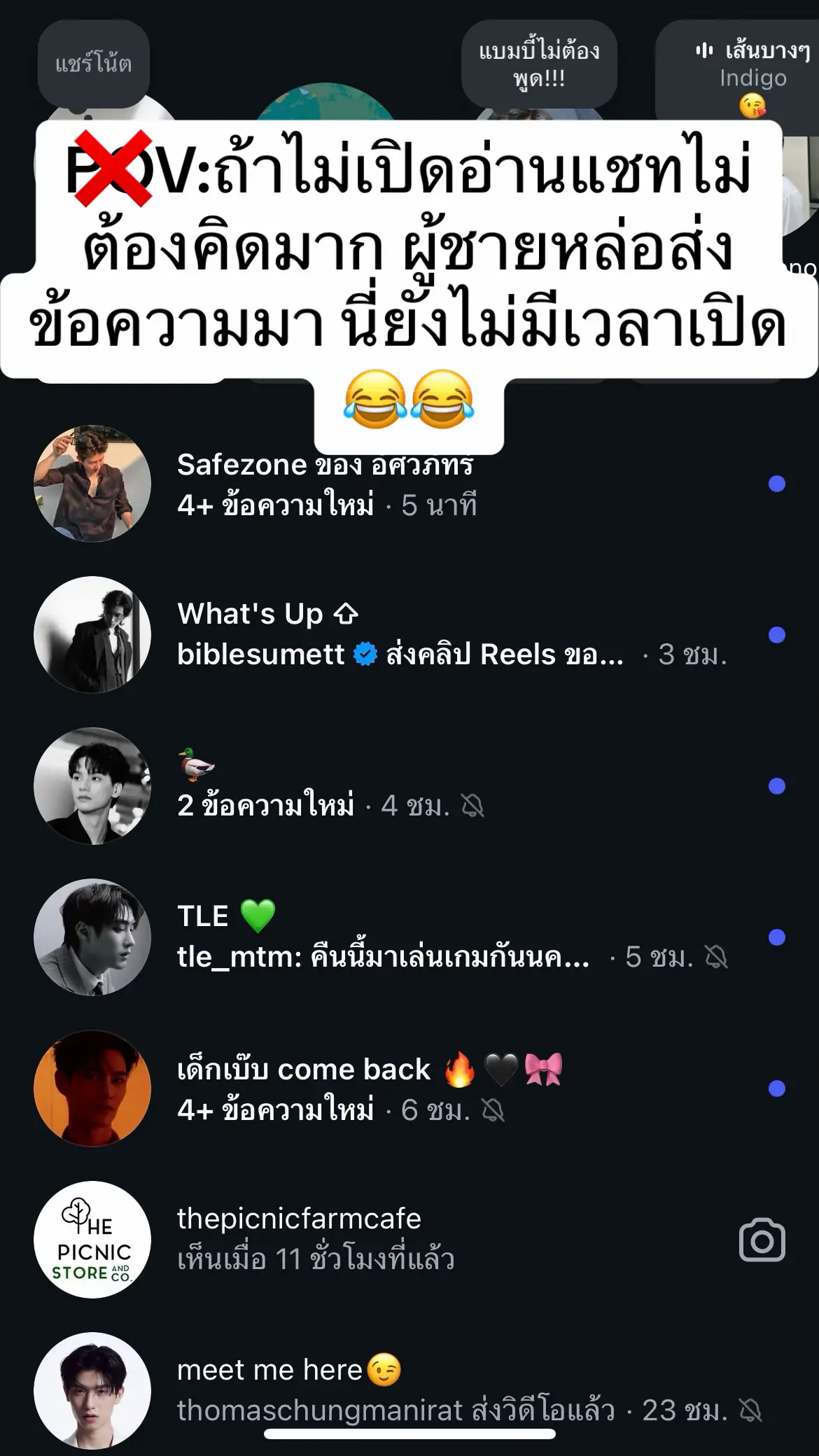 ในระดับสายตามีแต่ข้อความผู้ชายทิพย์😂😂 ไม่ตอบแชทเพื่อนอย่างงนะ เลื่อนไม่ถึง #notpov #ชีวิตติ่ง #fyp