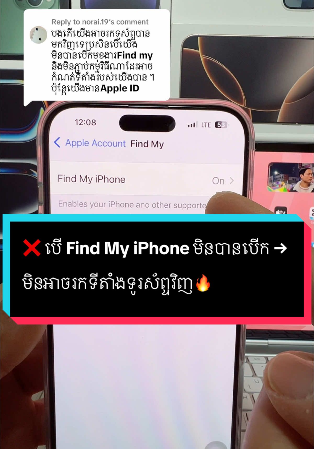 Replying to @norai.19 📌 បើ Find My iPhone មិនបើក អ្នកអាច… ❌ មិនអាចរកទីតាំងទូរស័ព្ទវិញបាន ❌ មិនអាចបិទទូរស័ព្ទឲ្យមាន iCloud Lock ✅ ប៉ុន្តែបើ Find My iPhone បានបើក អ្នកអាចចូល iCloud.com ដើម្បីរកបាន!  #i#iPhoneTipsi#iCloudLockទ#ទូរស័ព្ទបាត់A#AppleIDiPhoneCambodia #iphonetricks #tutorial #foryou 