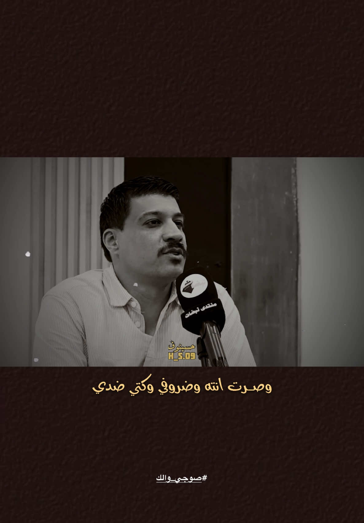 اويلي / أبتليت وكتلك شكد غالي عندي 💔…         #حسينوف #شعر #اكسبلور #شعراء_وذواقين_الشعر_الشعبي🎸 #شعراء_الجنوب #ذواقين__الشعر_الشعبي #شعراء_العراق_جنوب_العراق #حزين #ستوريات_حزينة 