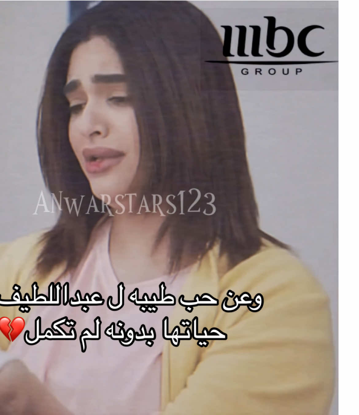 جميع الحقوق تعود ل MBC1 وشاهد* ممنوع اخذ الفيديو💢#انوار_ستارز💗 #ليالي_دهراب #بيت_الحموله #اكسبلور #fyp #شاهد @Layali Dehrab🐝 