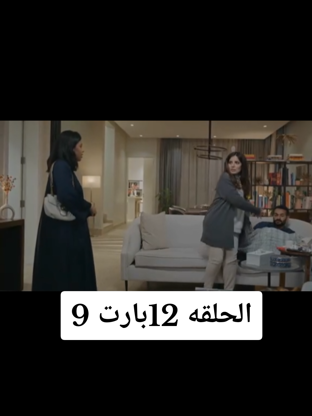 #مسلسل #ام44 #مسلسلات_خليجية #ام_اربعة_واربعين #بيبر #الحلقة12 