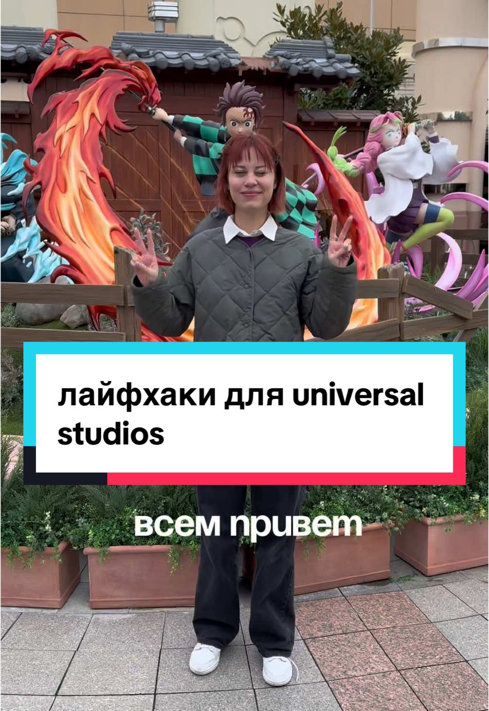 это был лучший день нашей поездки 🙏 делюсь лайфхаками 🥰 #universalstudios #usj #osaka #japan 