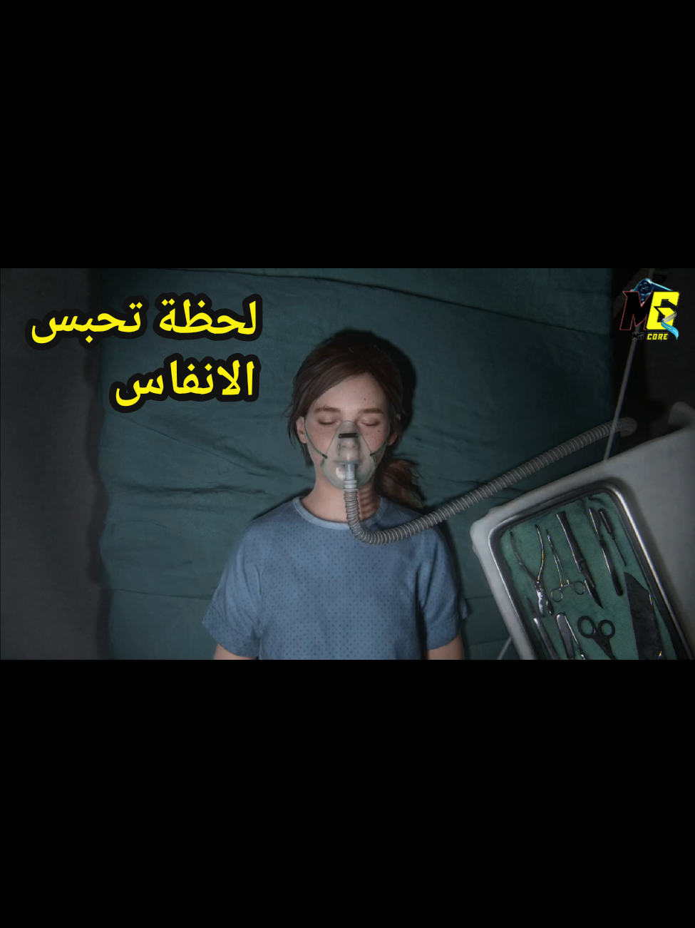 في هذا الفيديو من لعبة The Last of Us Part II، نأخذكم في رحلة مثيرة مع إيلي في عالم مليء بالمخاطر والتحديات. في بداية اللعبة، نرى إيلي وجويل وهم يواجهون أحداثًا مدمرة، لكن ما يجعل القصة أكثر عمقًا هو تفاعل الشخصيات وظهور علاقات إنسانية قوية مثل اللقاء مع ماريا، التي تُظهر دعمًا وحنانًا في لحظات الشدة. في هذا العالم المظلم، الروابط بين الشخصيات تصبح المصدر الأكبر للأمل. إذا أعجبكم الفيديو، لا تنسوا دعمنا بلايك ومتابعة! إذا وصلنا إلى 1000 لايك، سنكمل معكم القصة بالكامل! الهاشتاغات: #TheLastofUsPartII #TLOU2 #EliAndMaria #اللعبة_الأكثر_تحديًا #مغامرات_إيلي #قصص_الألعاب #محتوى_ألعاب #ألعاب_قصصية #العاب_مغامرات #قوة_الروابط #أفضل_الألعاب #قصة_الألعاب #اللعبة_المثيرة 