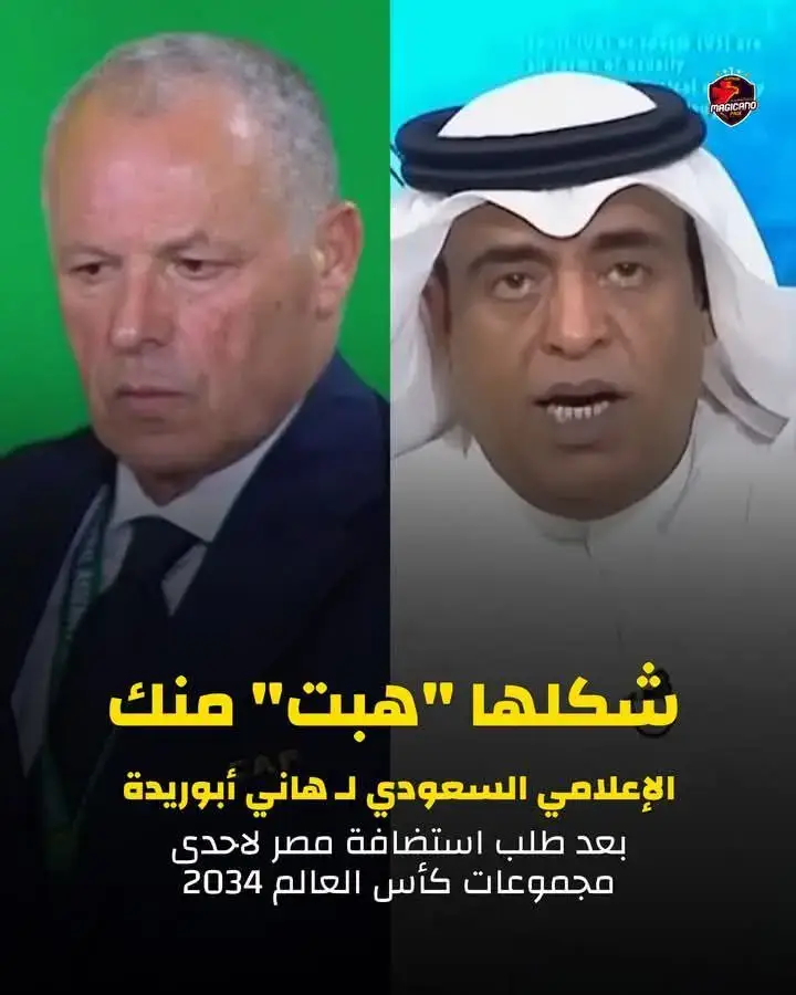 الإعلامي السعودي وليد الفراج: اتفهم الضغوط التي يتعرض لها هاني أبوريدة بسبب ديربي الاهلي والزمالك لكن ليس من 