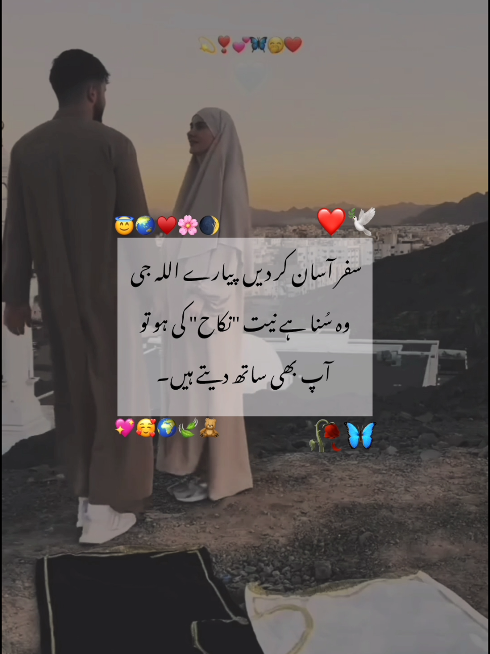 Please Allahhhh Ji ♥️🌏😊🌸  #foryoupage #fyp #fypviral  #unfreezemyaccount #poetry #status  #1millionaddition #deep_lines🥀 #fyp #ジviral #tiktokmademebuylt #1million #fyppppppppppppppppppppppp 