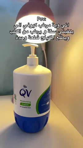 يخبل اذا بشرتج جافة لا تشترين غيره 💜#skincare #عناية_بالبشرة #الشعب_الصيني_ماله_حل😂😂 #مكياج 
