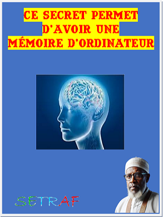 Ce secret permet d'avoir une mémoire d'Ordinateur #mémoire #intélligence #rappelislamique #apprendrelecoran #lecon #islamic #islamic_video #france #Setraf