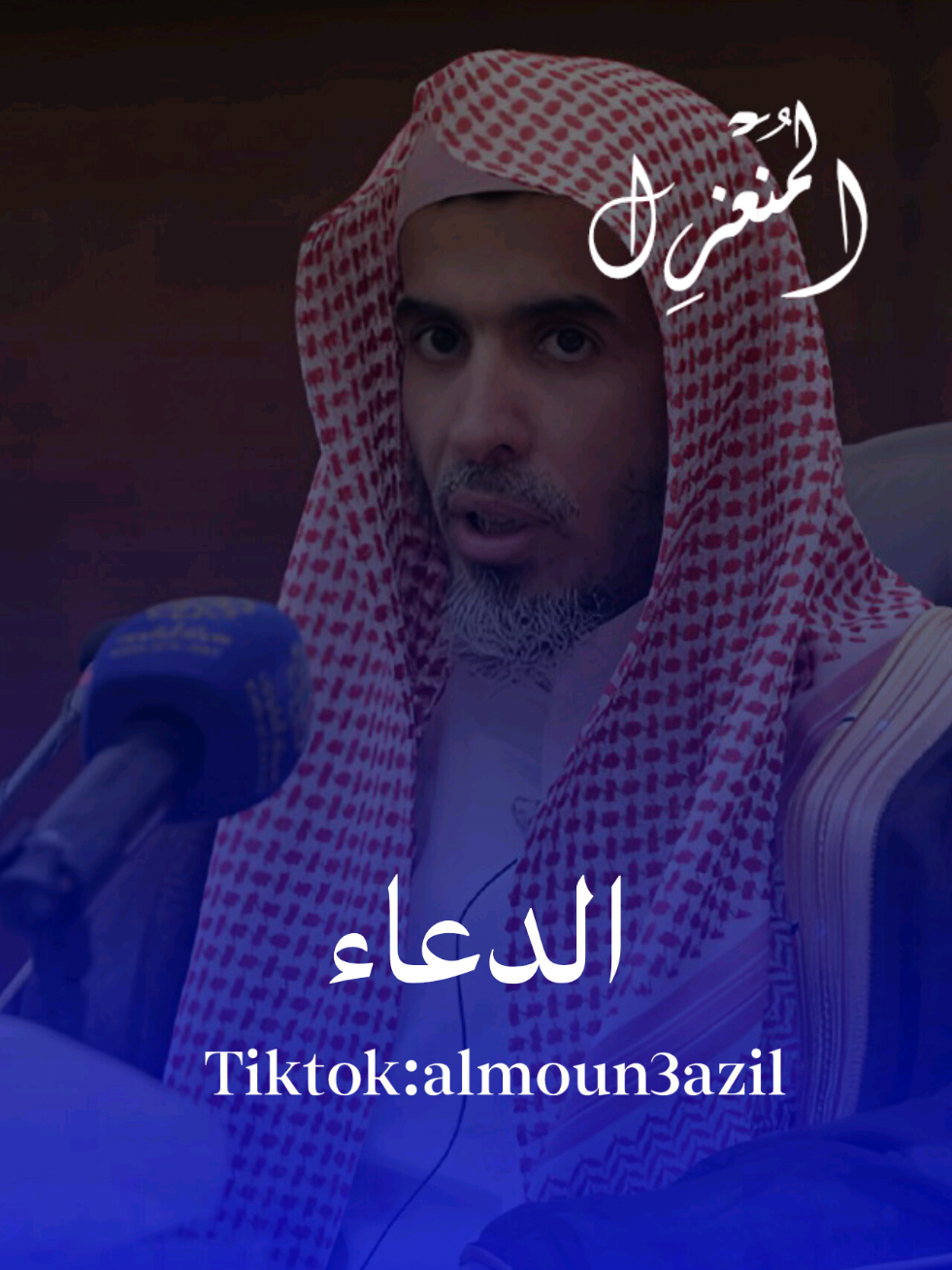 الشيخ عبد السلام الشويعر📚