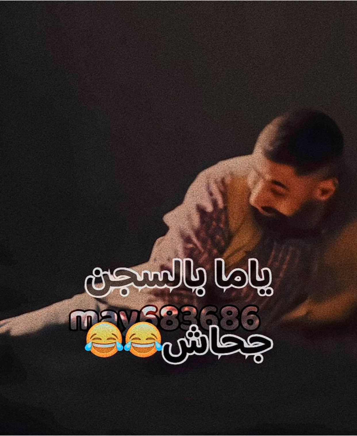 ياما بالسجن جحاش😂😂#مسلسلات #اكسبلور #tiktoklongs #fyp #نسمات_ايلول #viralvideo #مسلسلات_سورية #explor #تريند #foryou #مشاهدات #حالات_واتس #explore #دراما_سورية #syria 