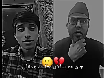 من لم يقبل الحق أبتلاه الله بقبول الباطل #حسن_الشريف #سبحان_الله_وبحمده_سبحان_الله_العظيم #لا_اله_الا_الله #قران_كريم @رواد السوري𓆩⁸¹¹ 