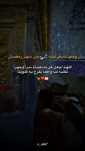 أللهُمَ لا تدع لي امراََ الا يسرته ولا حلمآ الا حققتة🤲🏻. #ياصاحب_الزمان #اللهم_صلي_على_نبينا_محمد 