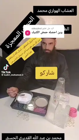 الرد على @ebkejdvd 