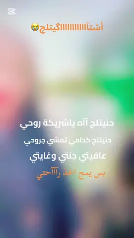#CapCut #فاكده_اخت #فاكده_اعزاز #dancewithpubgm #foryourpage #💔💔💔 #instagram #الشعب_الصيني_ماله_حل😂😂 