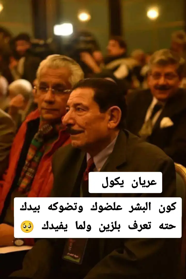 #عبارات_جميلة_وقويه😉🖤  #اقتباسات_عبارات_خواطر🖤🦋❤️  #شعراء_وذواقين_الشعر_الشعبي🎸  #ذواقين__الشعر_الشعبي #شعر 