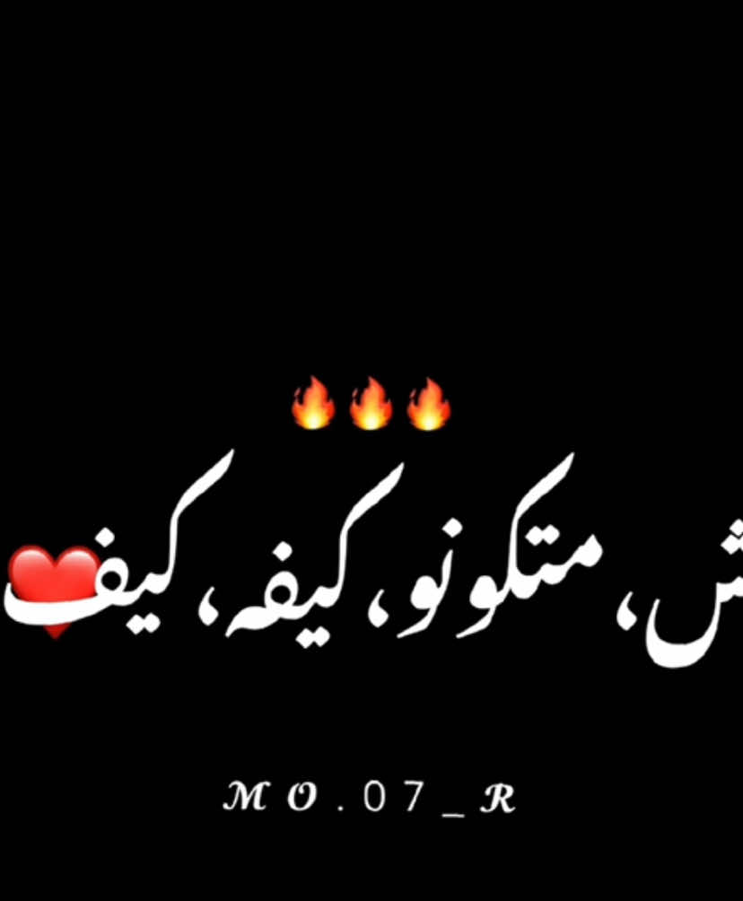 لمن تود الكلام هدا ❤️🔥 ؟#شعبولا🦅 #ليبيا_بنغازي_مرج_بيضاء_شحات_درنه_طبرق #foryoupage #funny #fyp #رافع_العكوكي 