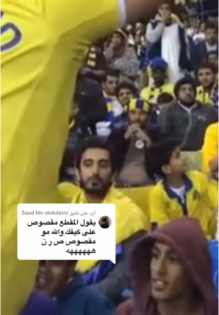 الرد على @Saud bin abdulaziz الحلف صار سهل🤷‍♂️ #النصر #العالمي #💛💙 #الاياب_للعشاق_وليس_للمشجعين #عميدالعالميه #النصر_بمن_حضر #اسيا #fyp 