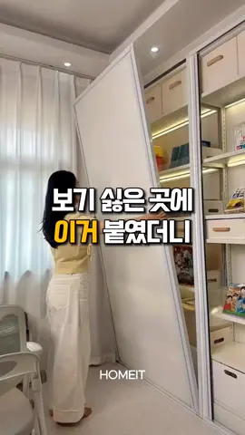 프로필에 있는 구매링크에서 <359번> 보시면 됩니다☺ #집꾸미기 #중문 #무타공중문 #공간인테리어 #살림템 