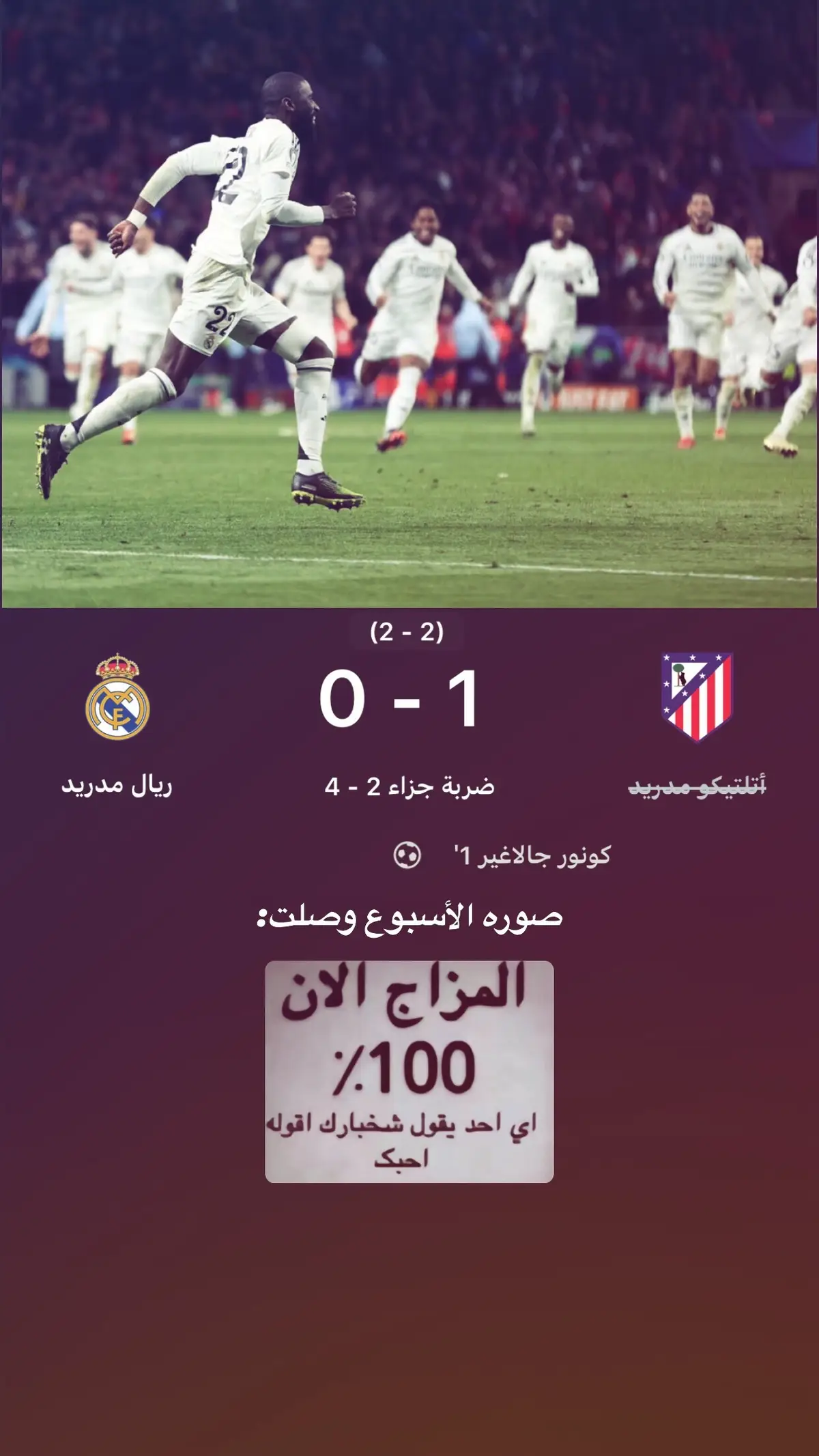 #ريال_مدريد #vinícius #realmadrid #fypシ #ronaldo #fatima #كره_القدم 