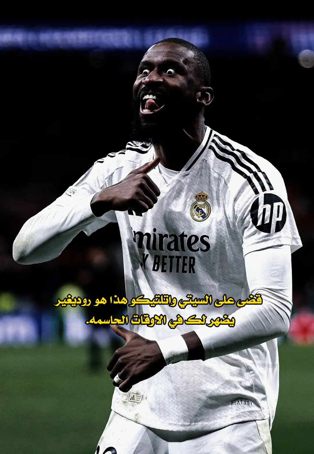 الشبح 🔥#fyp #foryoupage #explore #football #اللهم_صلي_على_نبينا_محمد #dancewithpubgm #madrid #realmadrid #Rudiger 