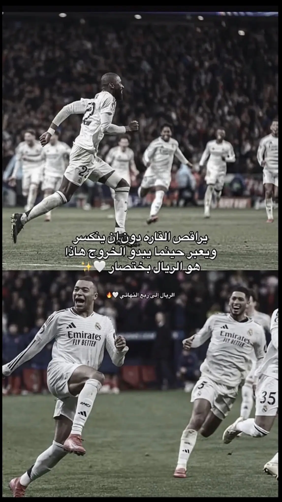 #هلا_مدريد #دوري_ابطال_اوروبا #ريال_مدريد #اتلتيكو_مدريد #الديربي #كرستيانو_رونالدو🇵🇹 #ريال_مدريد_عشق_لا_ينتهي #ريال_ملك_اوروبا🔥🔥 #مدريديستا♡🔥♡ #مدريدي_للأبد🇪🇦💛 