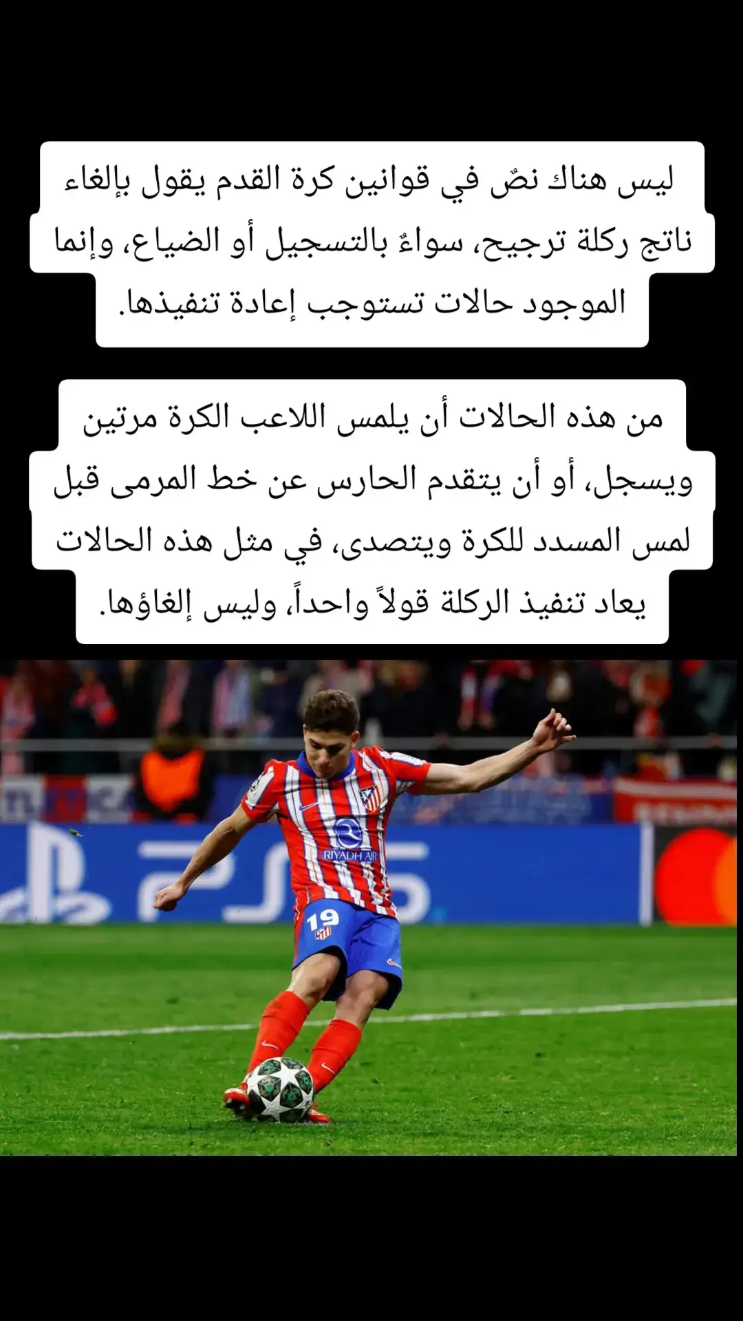 #ريال_مدريد #اتلتيكو_مدريد #دوري_ابطال_اوروبا 