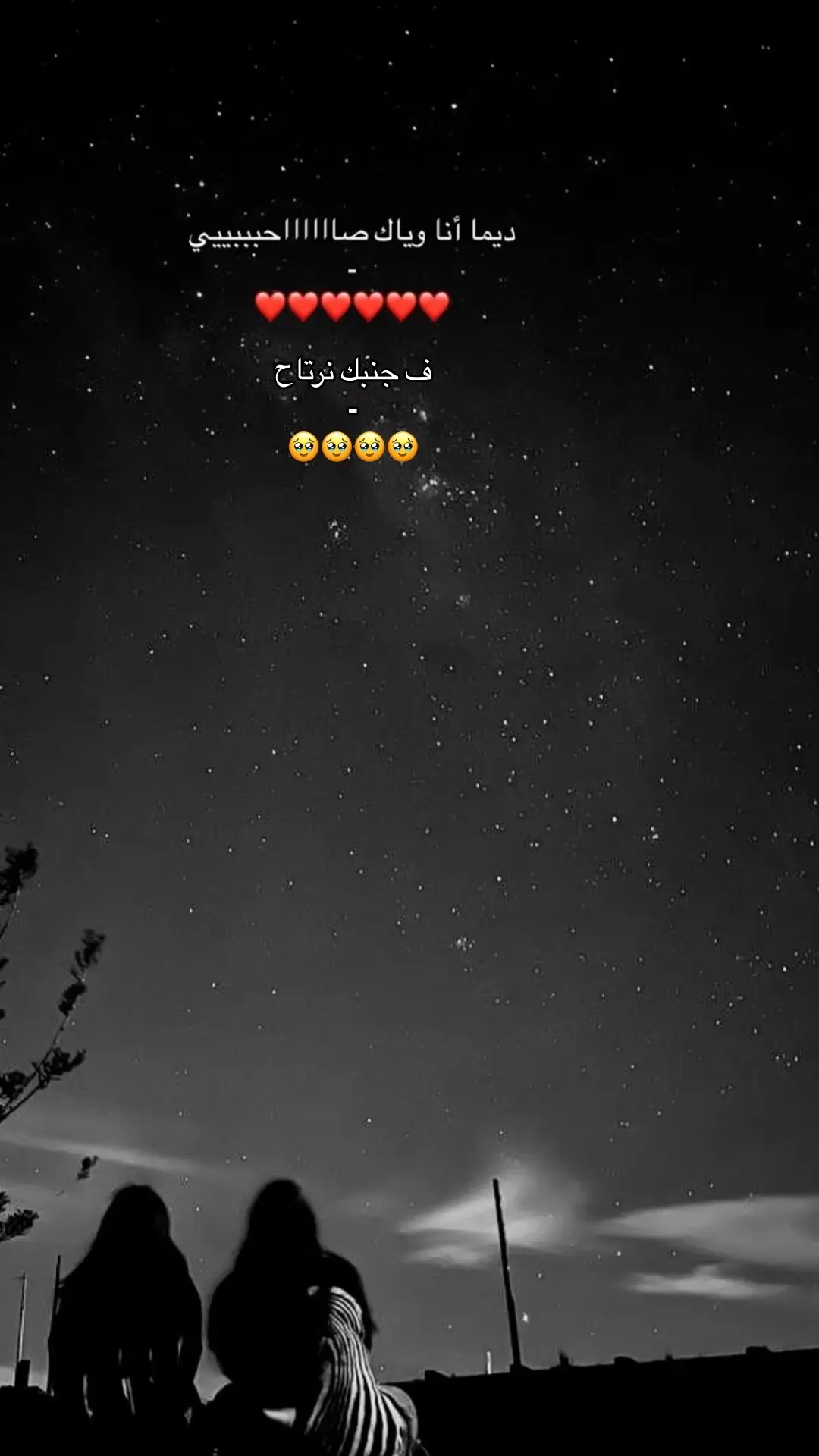 ,ِتاق🥹♥️♥️♥️♥️♥️.