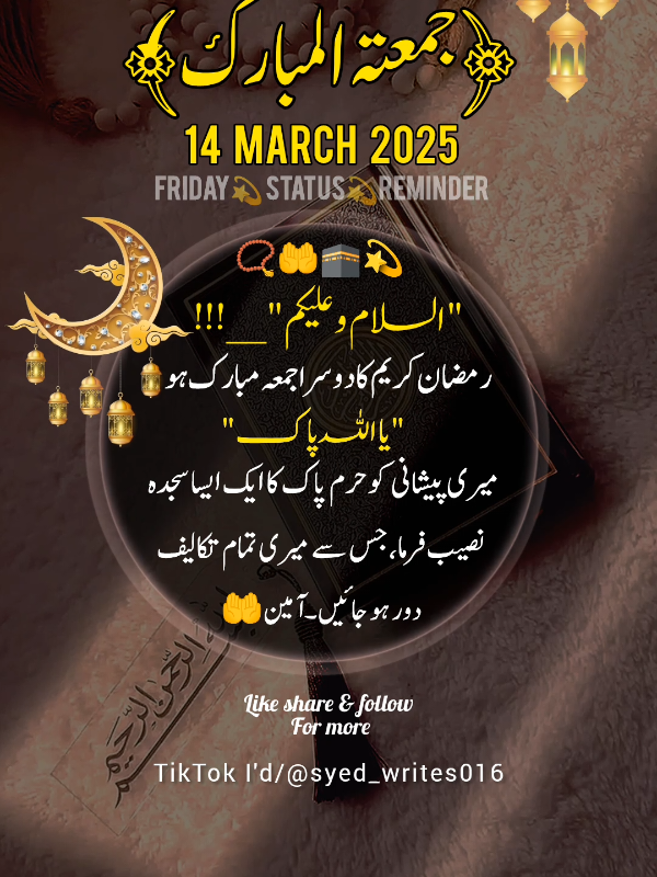 14-March-2025) 2ND FRIDAY OF RAMADAN 💫 STATUS 💫 NOTIFICATION 🔔 REMINDER 🕋📿#jumatberkah #deartiktokteamdontunderviewmyvideos #status #viral #100klikes #1billionauidition #standwithkashmir #buhran_tv #islamic_video #tiktokpakistan 