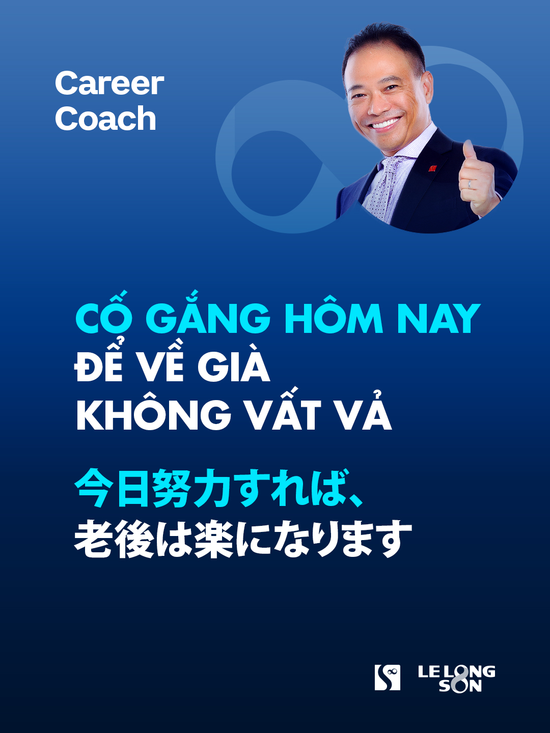 Cố gắng hôm nay để về già không vất vả #thaysonesuhai #lelongson #esuhai #careercoach #layngannuoidai #xuhuong #tiktok #fyp